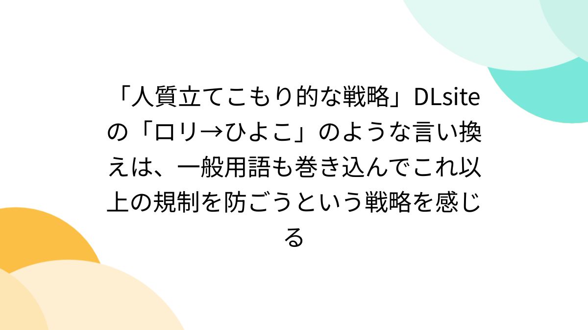 ３次 エロ ロリ 