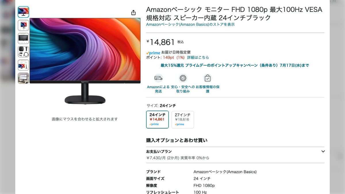Amazonベーシック モニター FHD 1080p Amazon.co.jp: Amazonベーシック ゲーミングモニター FHD 1080p