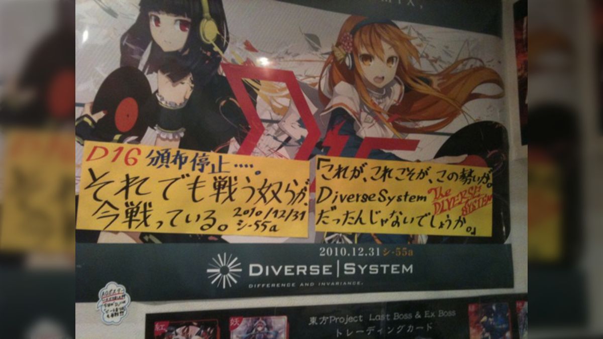 同人音楽CDソフト　Dear.Mr.Wac / DIVERSE SYSTEM FILE 022 : Dear, mr.wac (2010)