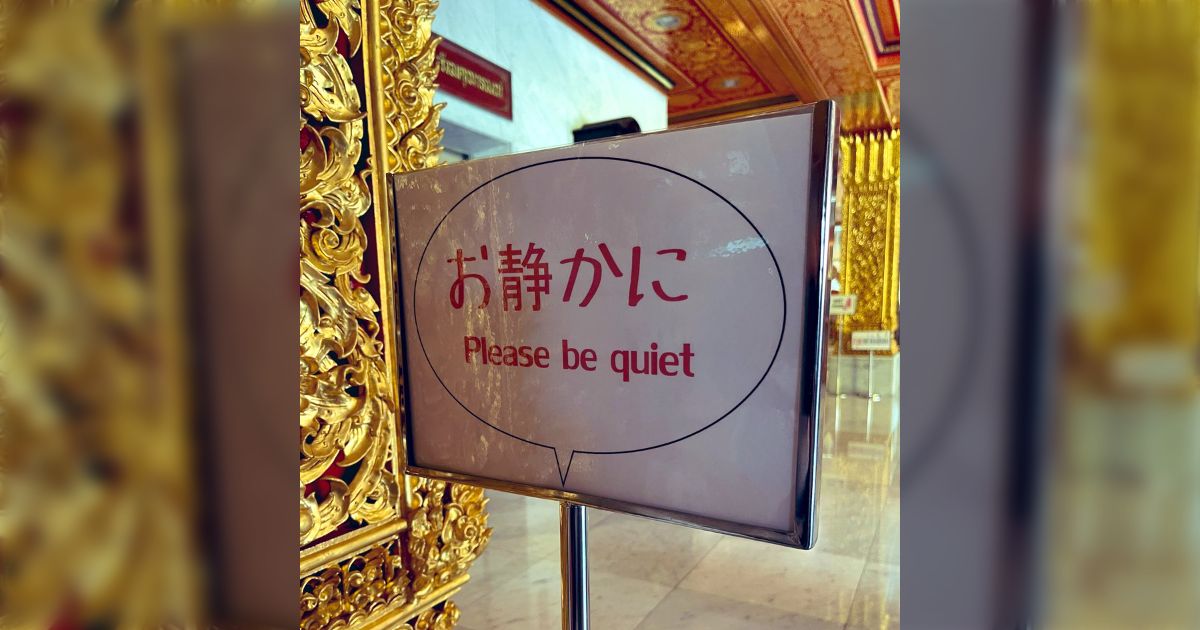 タイのとある寺院、各国から観光客が来るのに日本語で『お静かに』とでかく書かれた看板があって日本人のマナーが問題視されてるらしい「神社仏閣で踊る外国人と同じだよ」