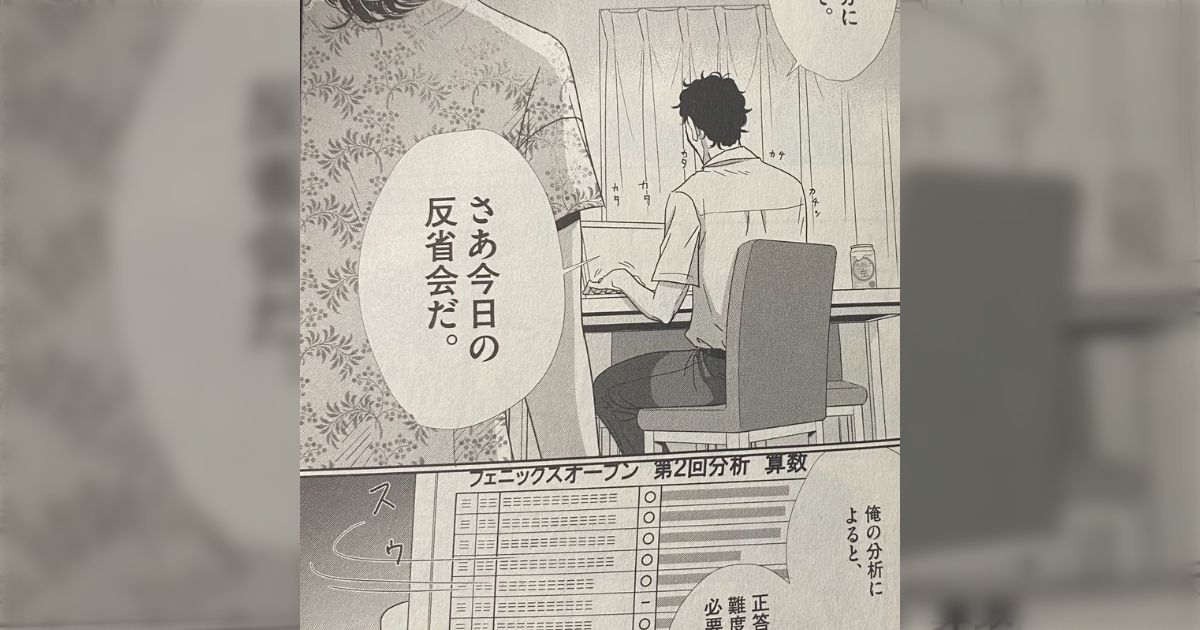 二月の勝者 非全巻 1巻〜17巻 ドラマ 漫画 2月の勝者 受験 柳楽優弥