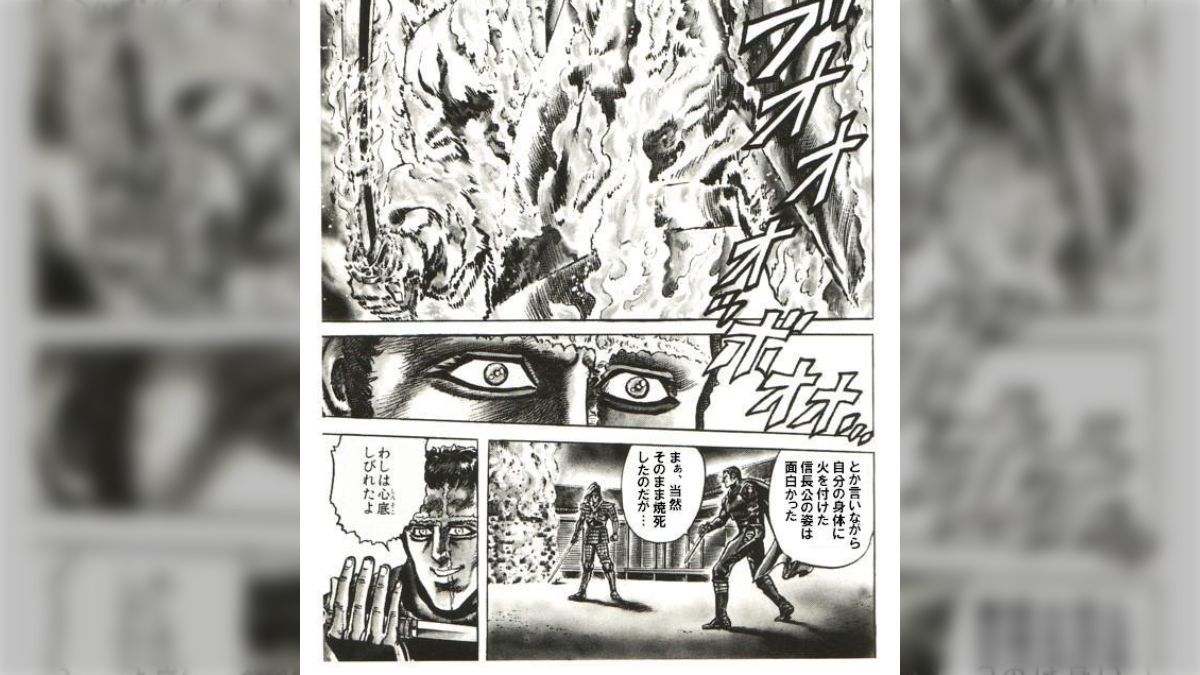 心頭 滅却 すれ ば 火 も また 涼し
