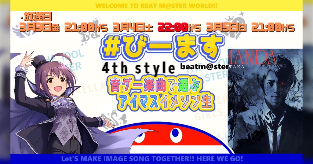 びーます 4th style Day1まとめ - Togetter [トゥギャッター]