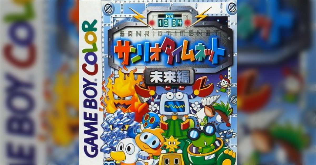 サンリオタイムネット 登場ときのかけらまとめ（全161種） - posfie