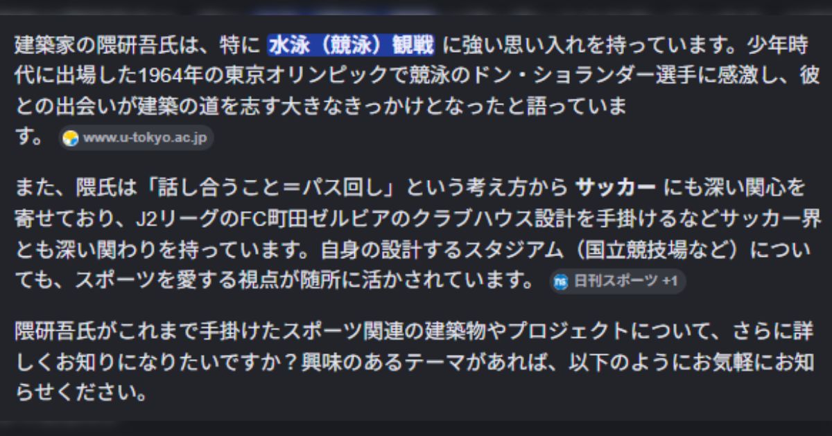 「国立競技場を設計した人達は絶対スポーツ観戦をしたことないだろ」という不満に賛同の声→実は途中でデザインが変わり、建設計画を変更するなどの背景があった