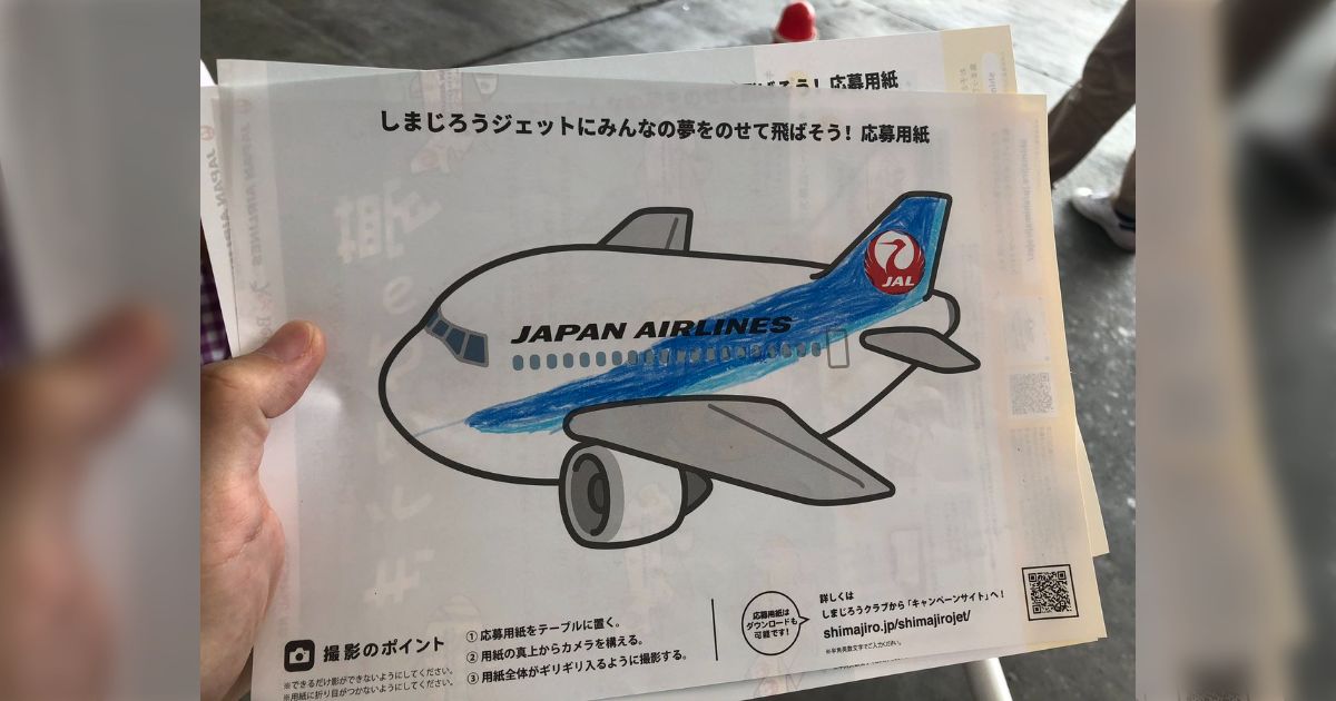 JAL ペーパークラフト 昆虫 ぬりえ - おもちゃ