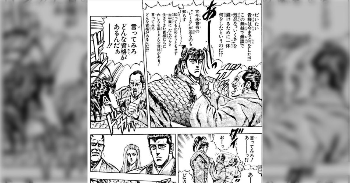 花の慶次』は俺TUEEEE系レベル100みたいな作品だがただ強いだけ