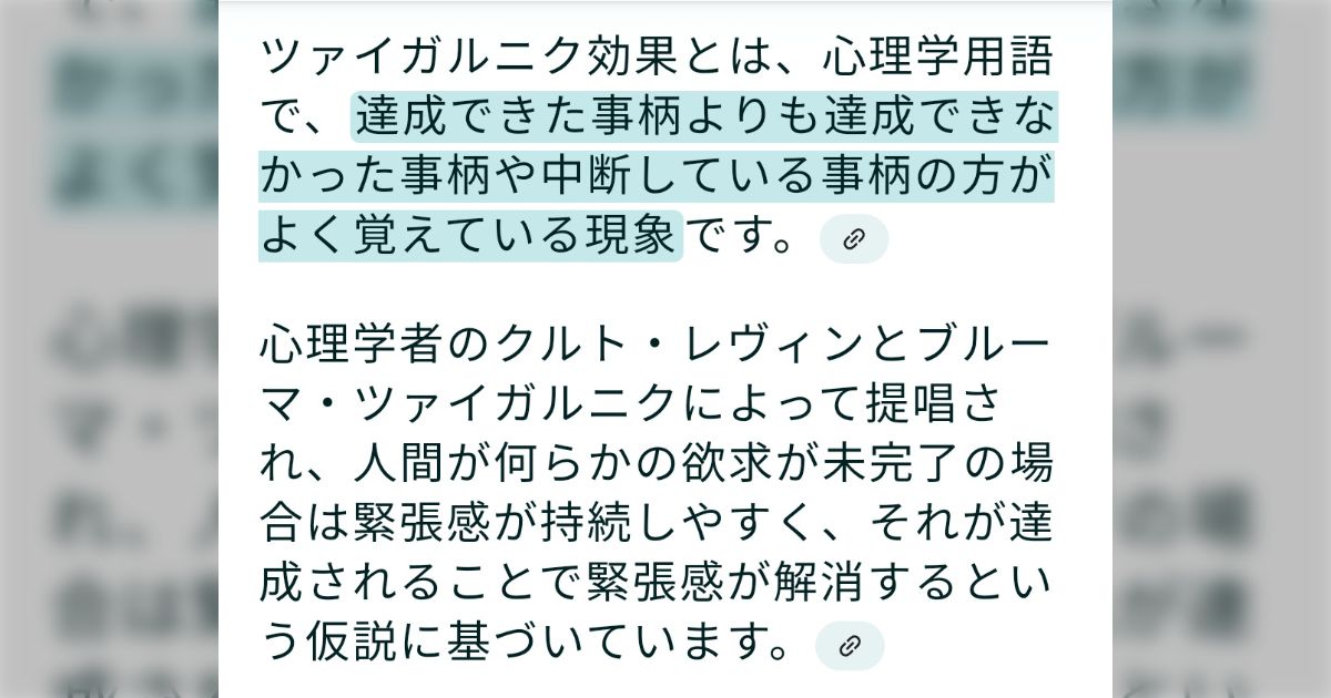 東野圭吾さんが「毎日書き続ける秘訣は？」という質問に「今日書けるところの最後の１行は書かずに翌日に回す。すると次の日の1行目は止まらない」と答えていた話