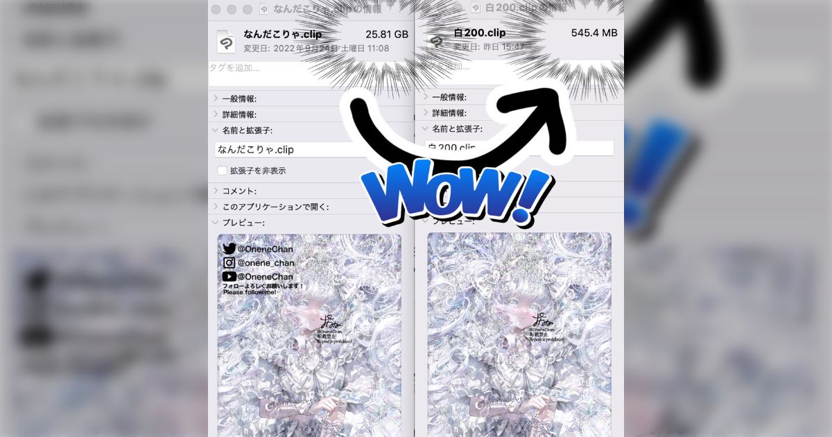 お絵描きしてるとデータが25GBとかに膨らんで悩んでた→とある方法を試したら545MBに減った「原因はこれかも」 - Togetter