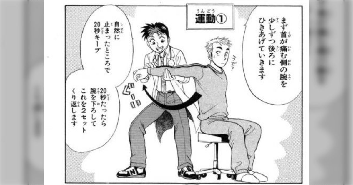 「ゴッドハンド輝」などで知られるマンガ家の山本航輝先生が「担当者の言う通りにしていても成功するわけじゃない」と当時の思い出を振り返る