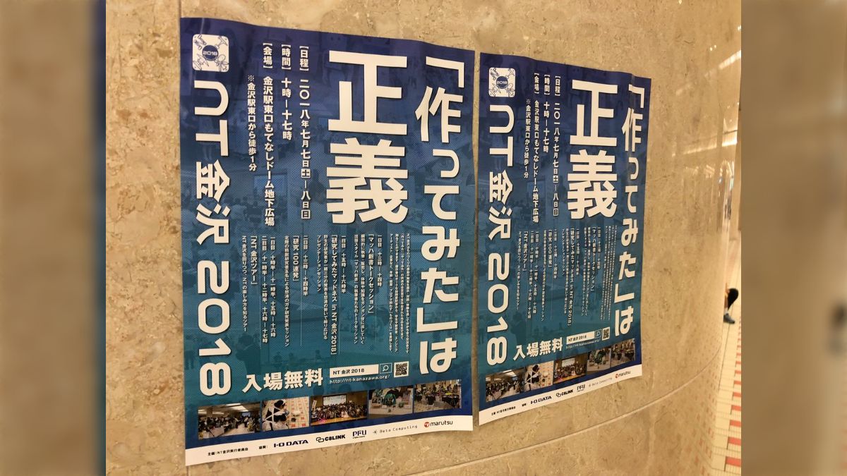 おばさん　盗撮　2018 NT金沢 2018ツイートまとめ - Togetter [トゥギャッター]