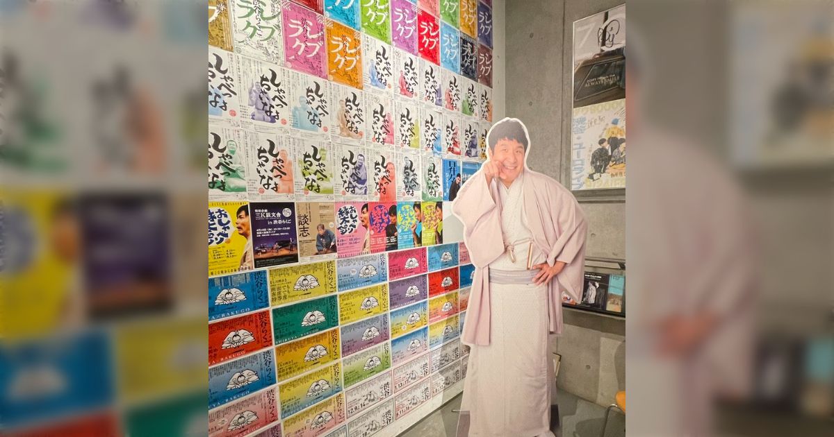 「渋谷らくご」 11/14 火 公演 感想まとめ #シブラク #rakugo - posfie