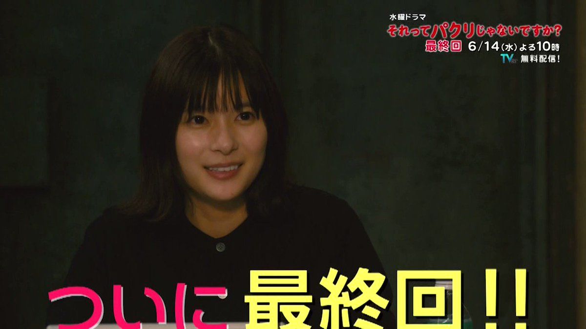 それってパクリじゃないですか？/第1話】知的財産、特許を