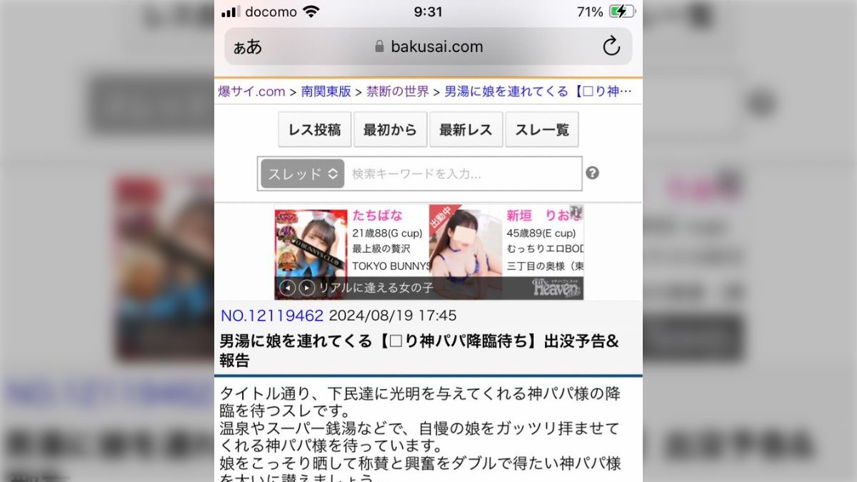 大人なのに女児服　エロ 