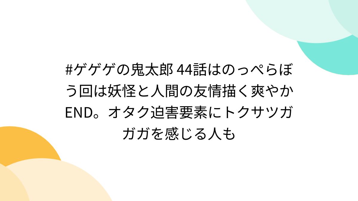 おねショタ  三次 