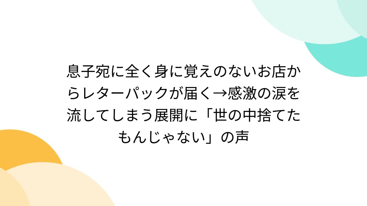 BRIDGE 73 2012年12月 バンプ・オブ・チキン/ エレファント