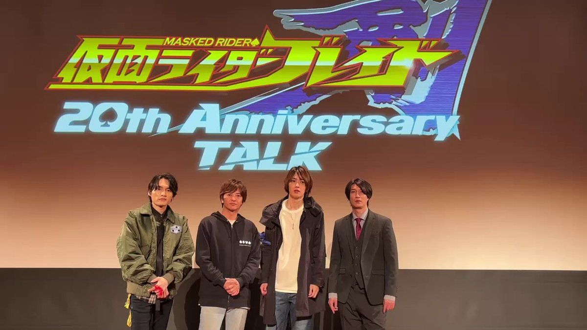 仮面ライダー剣 20th Anniversary 大反省会 特典 ポストカード 仮面ライダー剣』キャストが再集結！ 「仮面ライダー剣 20th