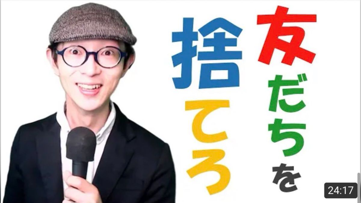 一番怖かったホラー動画 イケハヤ「友達を捨てろ」カルト宗教のやり口かよ - Togetter [トゥギャッター]