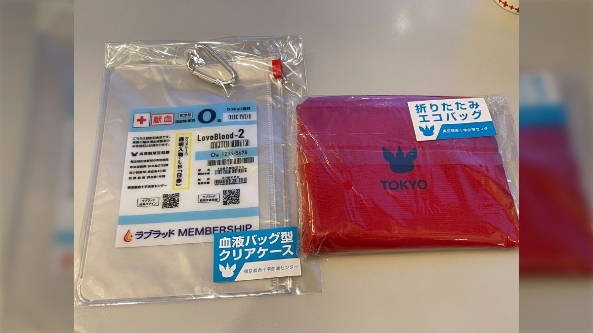 献血　血液バック型クリアケース A,O,AB,B型の４種セット ASCII.jp：SNSで話題の献血グッズをもらおう！ 新宿西口献血
