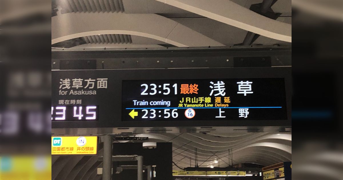 [B! 鉄道] 終電で終点まで行ってみた「東京メトロ銀座線 浅草駅」