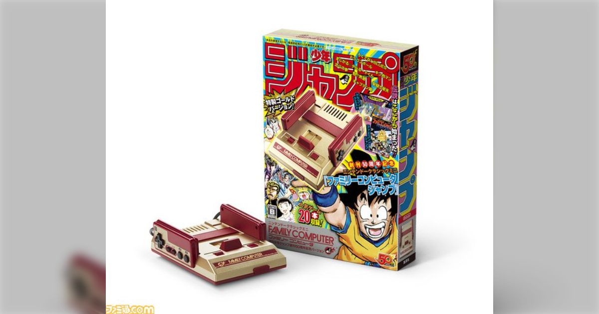 ドラゴンクエスト』や『ファミコンジャンプ』などを収録した