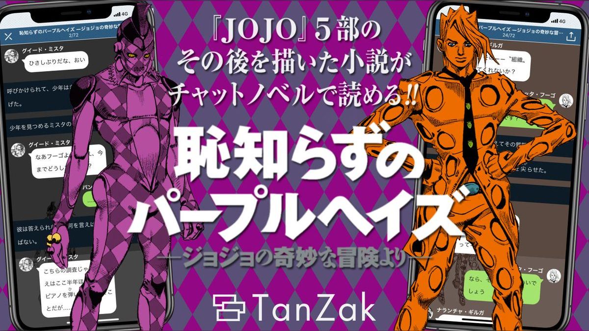 最終値下！ジョジョの奇妙な冒険 第5部まで