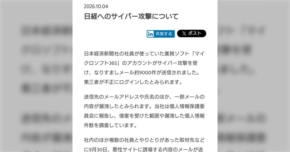 宿泊予定のホテルから「書いてある情報に間違いがなければ承認してください。承認しないと部屋を押さえたことにならない」とのメール…ホテルに確認したら無視するようにと