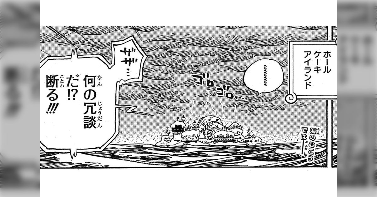 ワン コレクション ONE PIECE 105巻』｜感想·レビュー·試し読み
