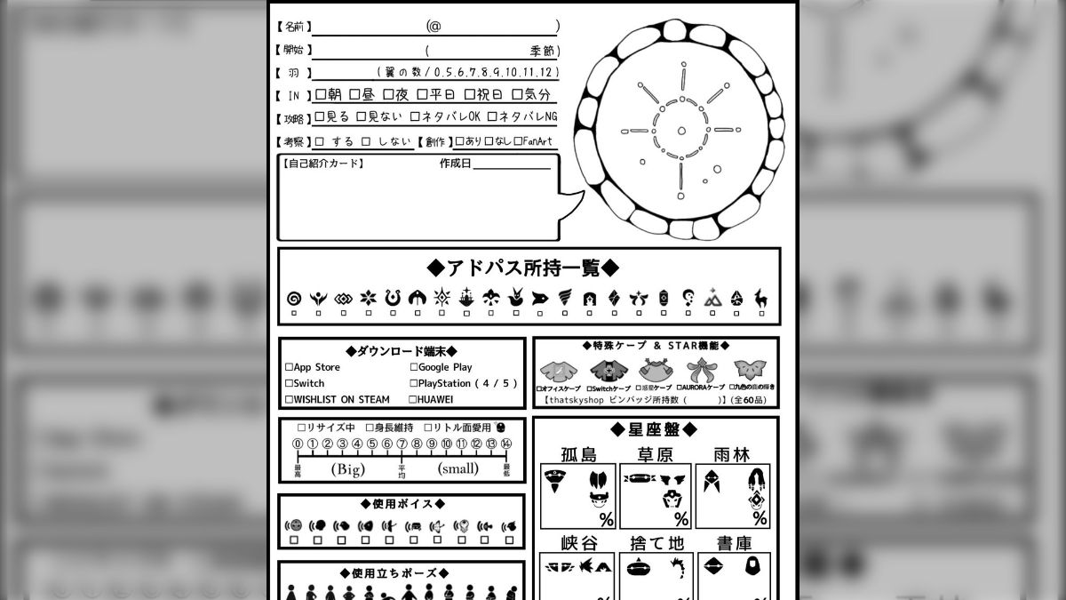 Sky星を紡ぐ子どもたち自己紹介カードテンプレまとめ(季節あり