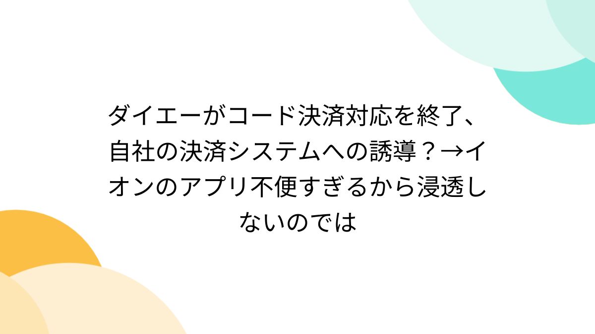 ダイエーが本当に危ない 佐久間裕二 ダイエーが本当に危ない