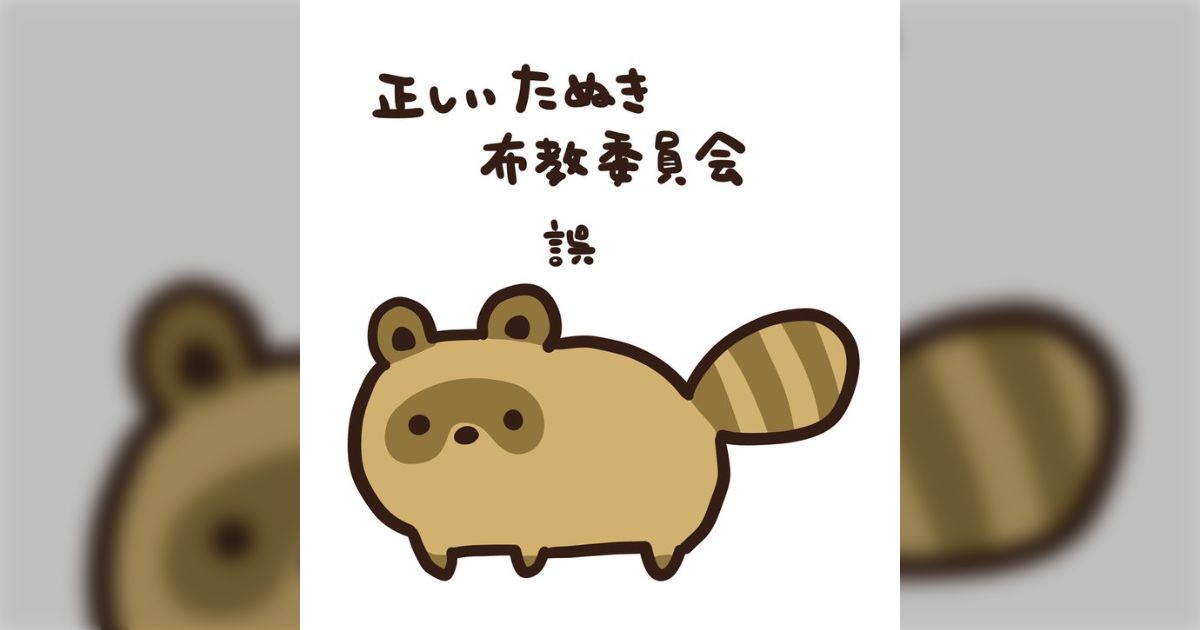 たぬき様 確認用 狸さまご確認用 タヌキ様ご確認用\\\u0027