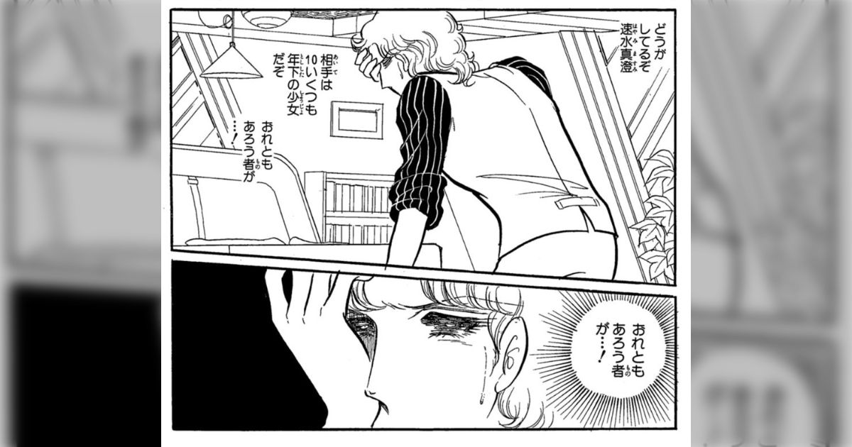 ガラスの仮面、読者が成長したことにより感じ方が変わってきた「大人が