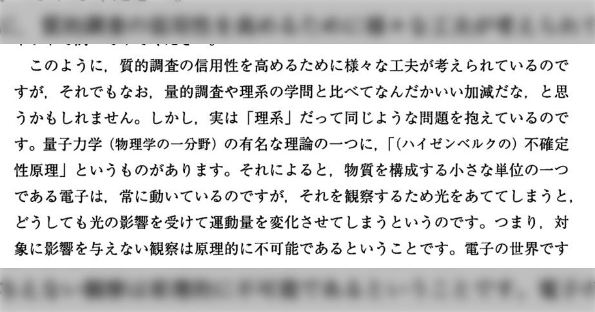2025-06 文系学問はお気持ち、理系は客観的で正しい
