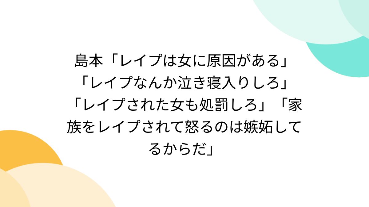 平手打ちレイプ 