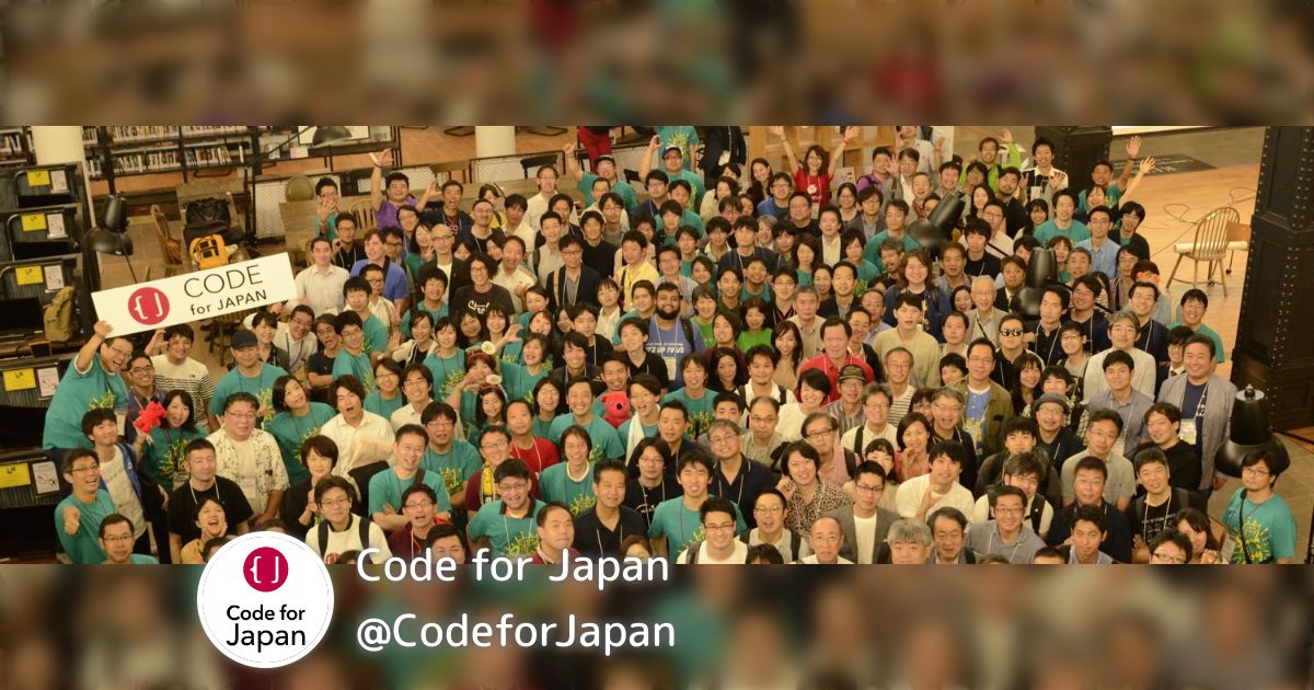 Code for Japan(@CodeforJapan)のまとめ - posfie
