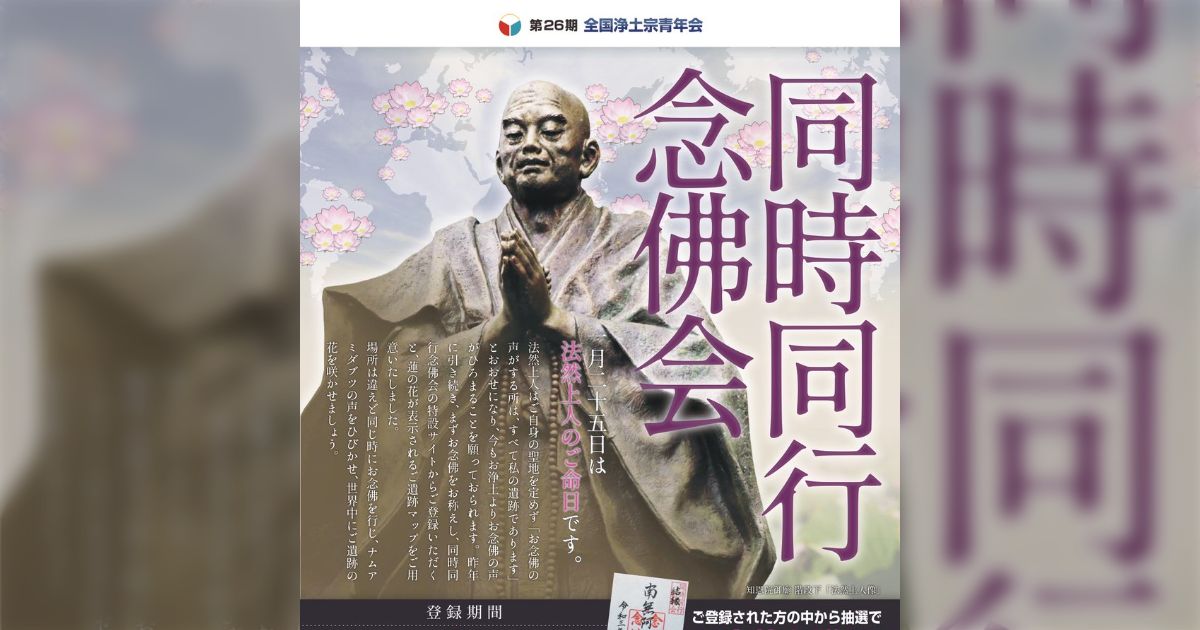念仏してGoogleマップに極楽の花が咲く🌼世界中で2000件を超える参加 (4ページ目) - Togetter [トゥギャッター]