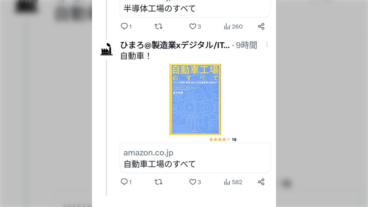 MRP自動車専門書シリーズ 全25冊 （製造業（特に工場関係者）向け 