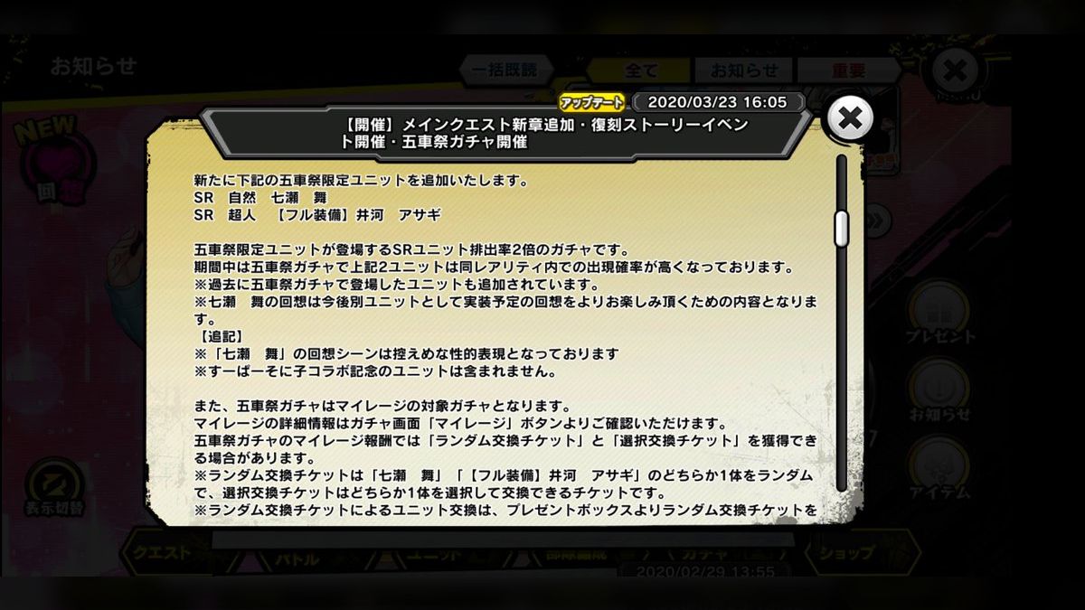 対魔忍アサギ決戦アリーナ　立ち絵 大人気ゲーム「対魔忍RPG」に人気キャラ「七瀬舞」が実装。しかし…… - posfie