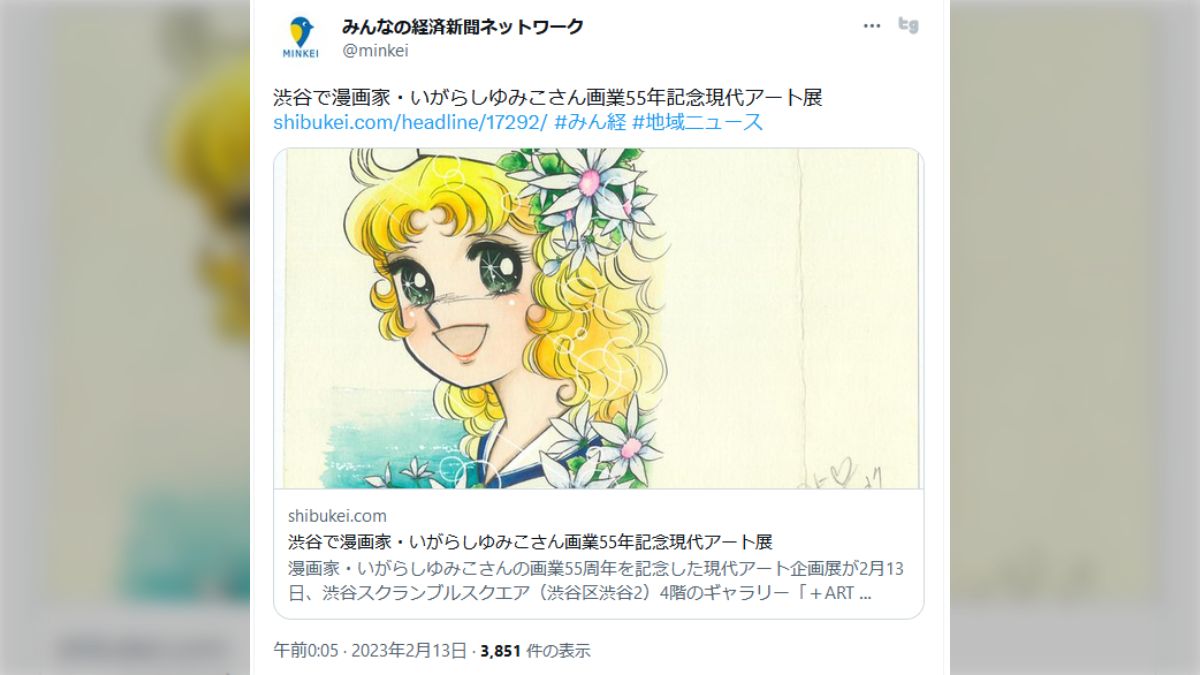 なかよし ふろく キャンディ イラストレーションブック 昭和レトロ ガチレトロ なかよし ふろく キャンディ イラストレーションブック 昭和