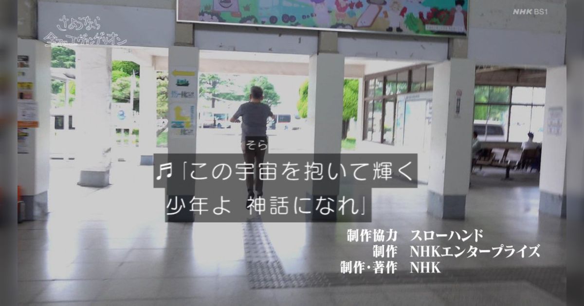 さようなら全てのエヴァンゲリオン は新規映像や名言のオンパレードで