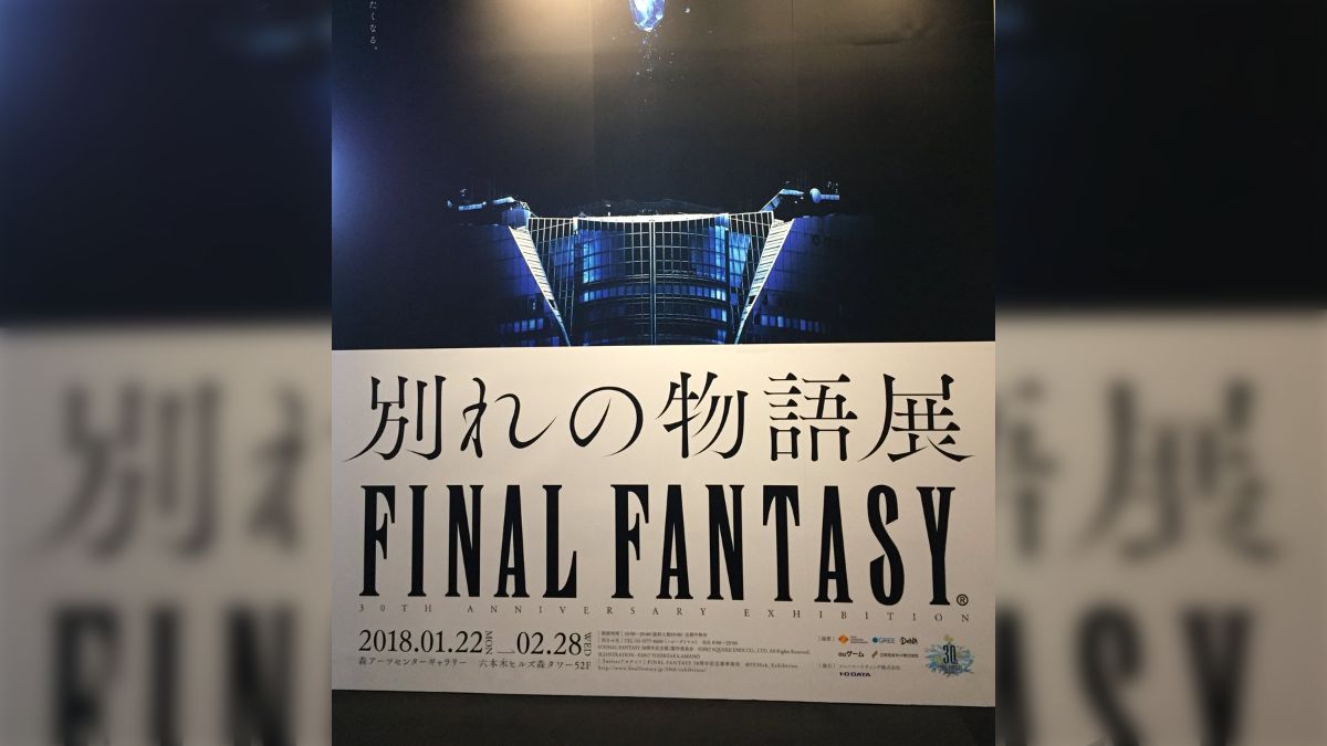 【未開封】 FINAL FANTASY IX 別れの物語展 スカーフ 休息 未開封】 FINAL FANTASY IX 別れの物語展 スカーフ 休息 その他