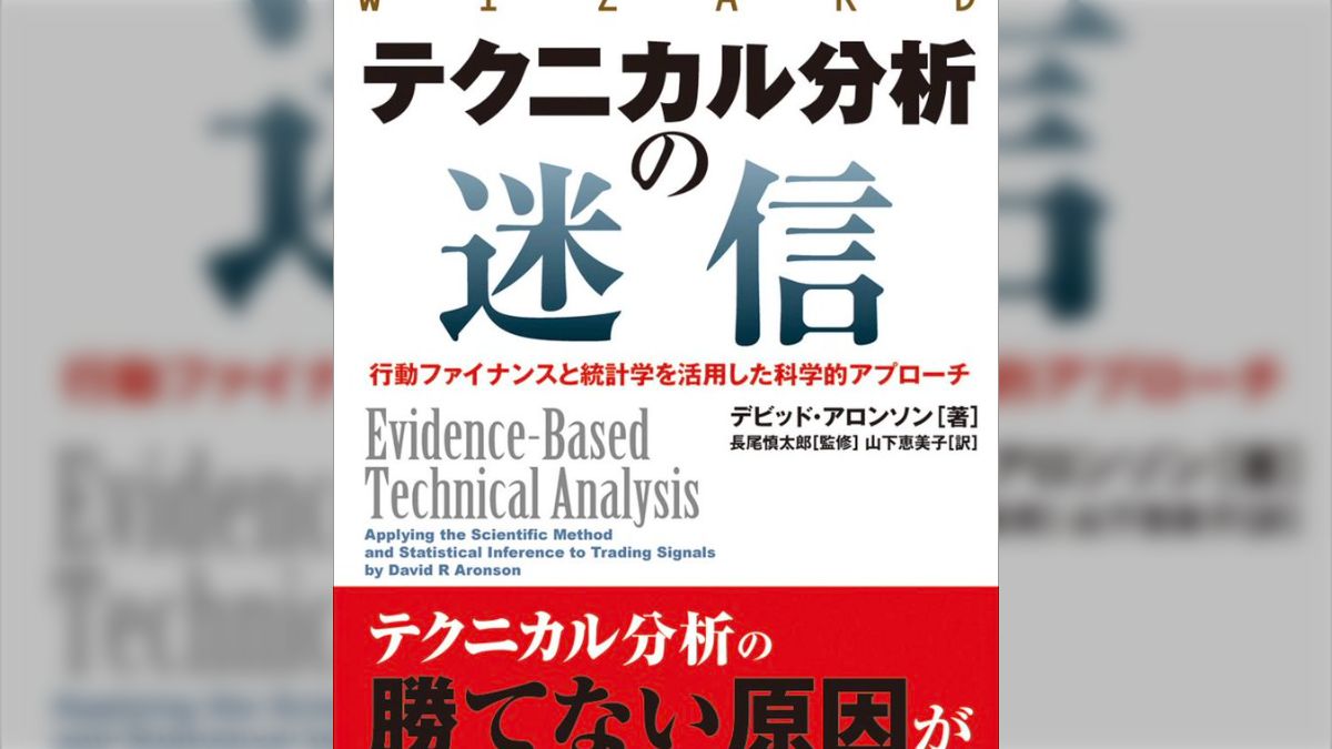 市場はランダムか？』投資家テスタ氏がランダムウォーク理論に関する議論に参加 - posfie