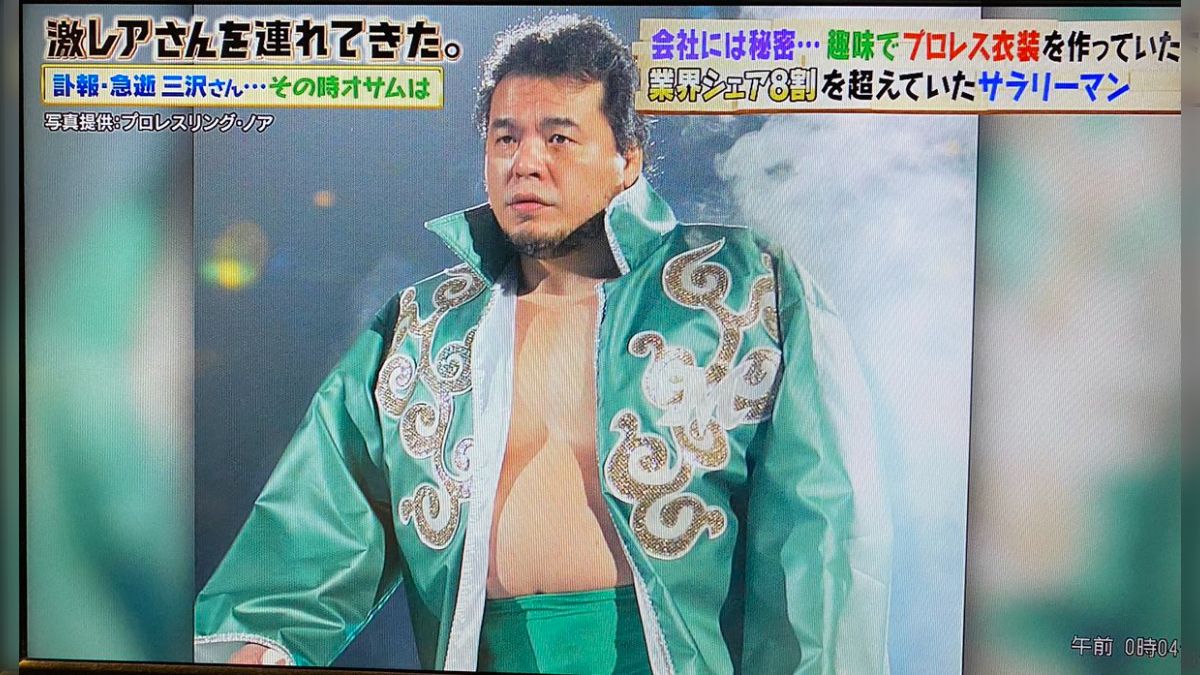 サラリーマンでありながら趣味でプロレスの衣装を作っていたらいつの間にか業界シェアの8割を1人で作っちゃってた人 #激レアさん - Togetter