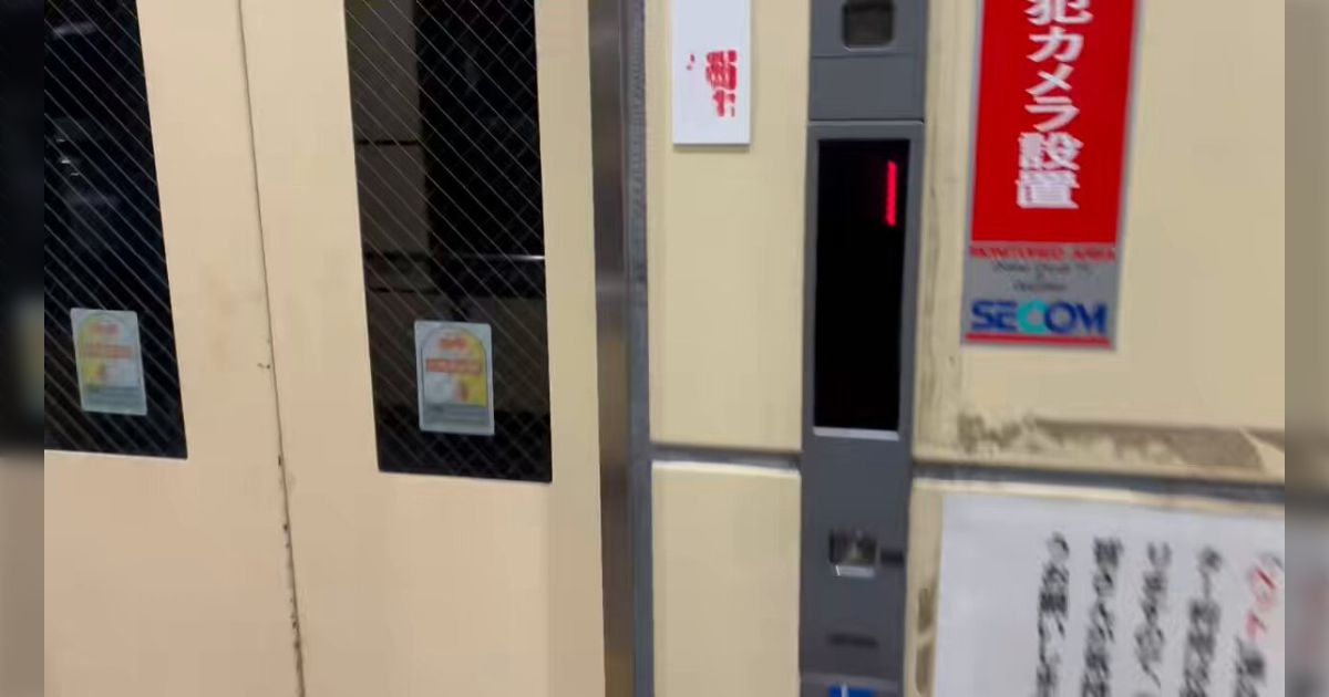 『まじで人死ぬぞこれ』府中本町駅の改札外のエレベーターの異常動作が話題に「タワー・オブ・テラーで見た動き」→メンテナンスへ「人の命を救ったよコレは」
