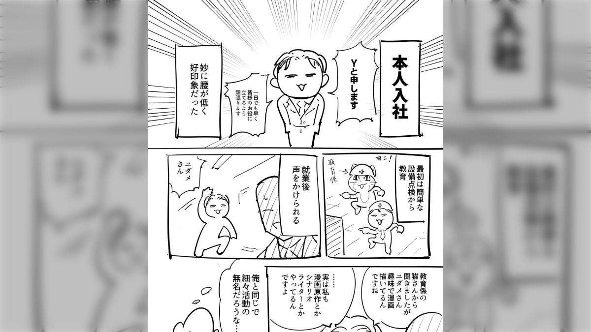 レポ漫画「田中ロミオを騙るやべえやつが職場に来た」の展開が 