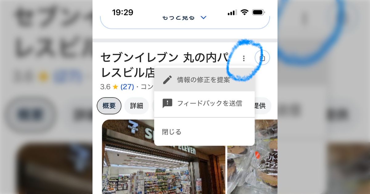 自宅マンションの入口で頻繁に外国人がウロウロしているので話を聞いてみたところ「セブンイレブンはこの辺ですよね？」→確かにオートロック内に住人専用のセブンがあるが…