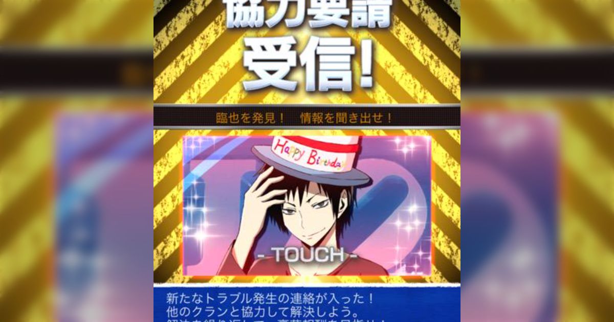 折原臨也誕生日2015 - posfie