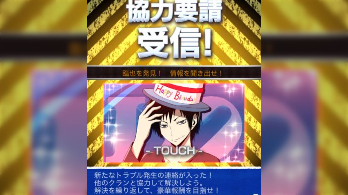 折原臨也誕生日2015 - posfie