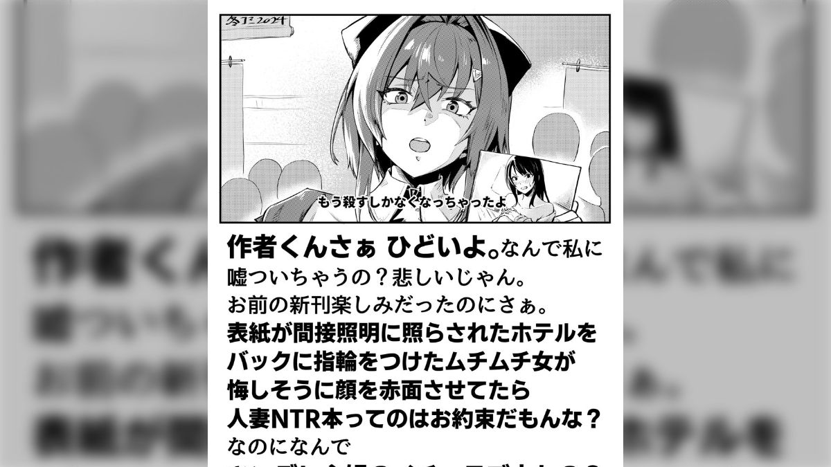 寝取られ　台詞付き 