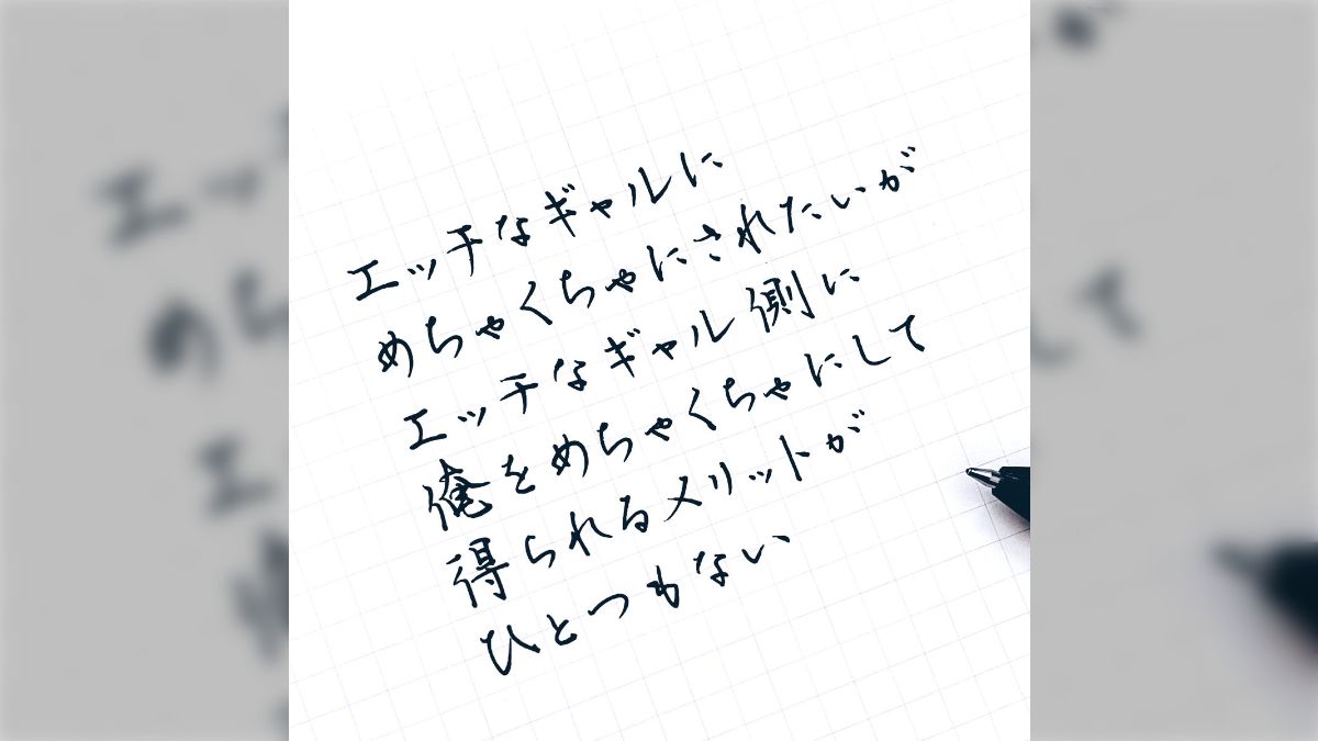 通学班長 エロ 『エッチなギャルにめちゃくちゃにされたいが』……の後に続く金言誕生「札束はすべてを解決する」 - Togetter [トゥギャッター]